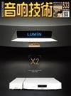 音響技術 2月號/2026 第533期：LUMIN X2 全新旗艦串流播放器