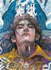 美紙 1月號/2026 第33期（多款封面隨機出貨）