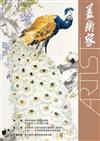 美術家Artist 秋季號/2025 第27期：藝術家高世強「山水行動」