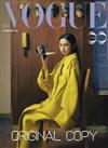 VOGUE 4月號/2026 第355期