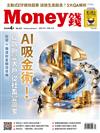 Money錢 4月號/2026 第223期：AI吸金術！