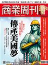 商業周刊 0402/2026 第2003期