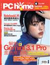 PCHOME 4月號/2026 第363期：解鎖Gemini 3.1 Pro進階應用術