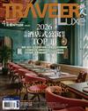 TRAVELER LUXE旅人誌 4月號/2026 第251期：2026年全球酒店式公寓精選TOP10