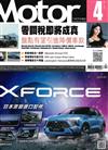 MOTOR汽車百科 4月號/2026 第485期