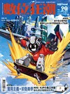 數位狂潮DigiTrend 4月號/2026 第90期：ROG OMNI 無懼特攻