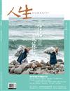 人生雜誌 4月號/2026 第512期：當僧侶遇見氣候行動家