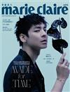 Marie Claire美麗佳人 4月號/2026 第396期（兩款封面隨機出貨）