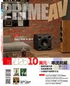 PRIME AV新視聽 4月號/2026 第372期：2026十萬元內串流前級