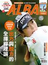 ALBA 阿路巴高爾夫 4月號/2026 第136期：出力與脫力的全揮桿理論