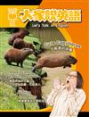 大家說英語 5月號/2026（書+<Super+>電腦學習序號下載版）