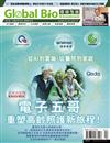 Global Bio & Investment 環球生技 第135期：電子五哥重塑高齡照護新旅程！