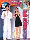鏡週刊 0415/2026 第498期（A+B本兩冊合售）