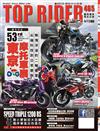 TOP RIDER 流行騎士 5月號/2026 第465期：第53屆東京摩托車展