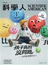 科學人雜誌 5月號/2026：孩子真的沒問題