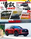 一手車訊 5月號/2026 第425期