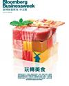 彭博商業周刊/中文版 第347期：玩轉美食