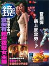 鏡週刊 0429/2026 第500期（A+B本兩冊合售）