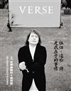 VERSE 4月號/2026 第35期：伍佰- 這些 詩是我在乎的事情
