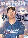 職業棒球 5月號/2026 第530期：One For All 林哲瑄