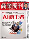 商業周刊 0507/2026 第2008期：AI新王者