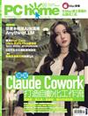 PChome 5月號/2026 第364期：學用Claude Cowork 打造自動化工作流