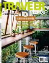 TRAVELER LUXE旅人誌 5月號/2026 第252期：花園系綠意咖啡廳