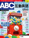 ABC互動英語數位學習版 6月號/2026 （AI數位學習版）