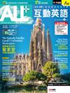 ALL+互動英語數位學習版 6月號/2026 （AI數位學習版）