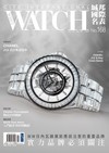 城邦國際名表 5月號/2026 第168期：實力品牌必須關注WW日內瓦錶展前應該注意的重要品牌