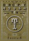Fountain新活水 5月號/2026（復刊53期）：摩登台茶好 Our Cup of Tea