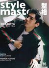Style Master 5-6月號/2026 第95期：林柏宏 正確之外 練習不聽話