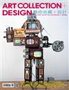 藝術收藏+設計 6月號/2026 第225期：Everything Is in Everything Else 眾生與萬物之間