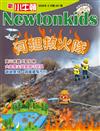新小牛頓 6月號/2026 第261期：河狸救火隊