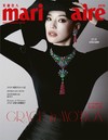 Marie Claire美麗佳人 6月號/2026 第398期：時間的饋贈，舒淇