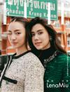 ELLE 中文版 6月號/2026 第417期（超值版）（兩款封面隨機出貨）：LenaMiu 親密日常