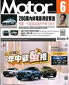 MOTOR汽車百科 6月號/2026 第487期：200萬內純電乘用優質選