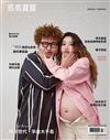 媽媽寶寶 6月號/2026 第461期：納豆＆依依：愛的練習曲