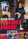 鏡週刊 0603/2026 第505期（A+B+C+D本4冊合售）