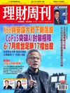 理財周刊 0611/2026 第1346期：X86與安謀大戰下新飆股