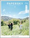 PAPERSKY 國際中文版 第2期：島波海道 Dreamy