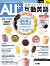ALL+互動英語數位學習版 7月號/2026 （AI數位學習版）