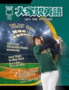 大家說英語 7月號/2026（書+＜Super+＞電腦學習序號下載版）