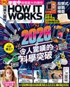 How It Works知識大圖解 7月號/2026 第142期：2026年令人驚嘆的科學突破