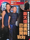 鏡週刊 0624/2026 第508期（A+B本兩冊合售）