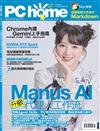 PChome 7月號/2026 第366期：升級Manus AI代理人工作流