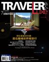 TRAVELER LUXE旅人誌 7月號/2026 第254期：現在最奢侈的事，是在離線世界裡旅行