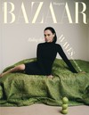 Harper’s BAZAAR 哈潑時尚 7月號/2026 第437期