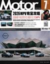 MOTOR汽車百科 7月號/2026 第488期：2026MPV完全攻略 220萬內能買到怎樣的主流MPV