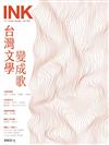 印刻文學生活誌 7月號/2026 第275期：台灣文學變成歌